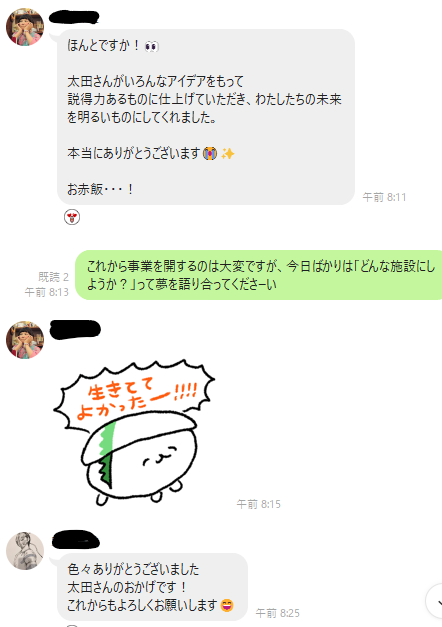 LINE